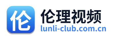 伦理视频